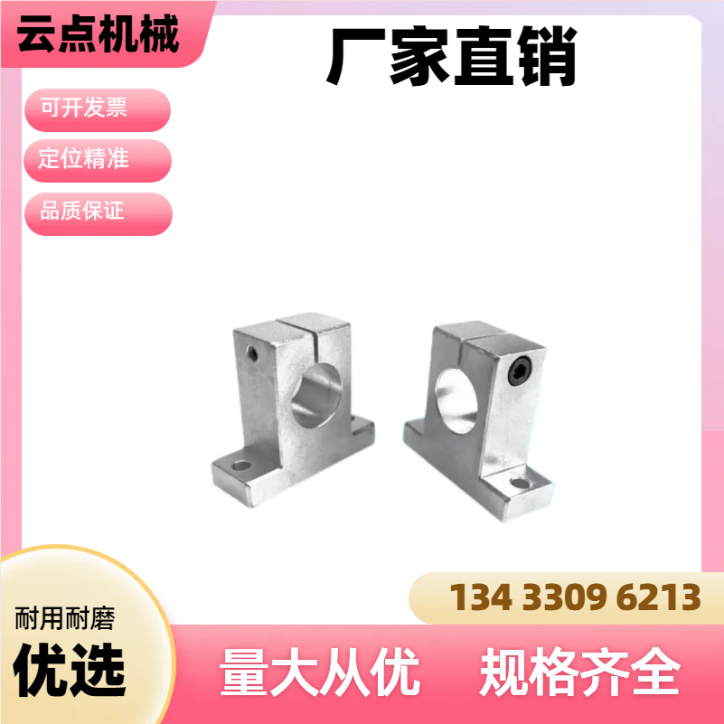 直线光轴立式承导轨道滑块动杆光杆固定支架法兰轴承支座SK81012