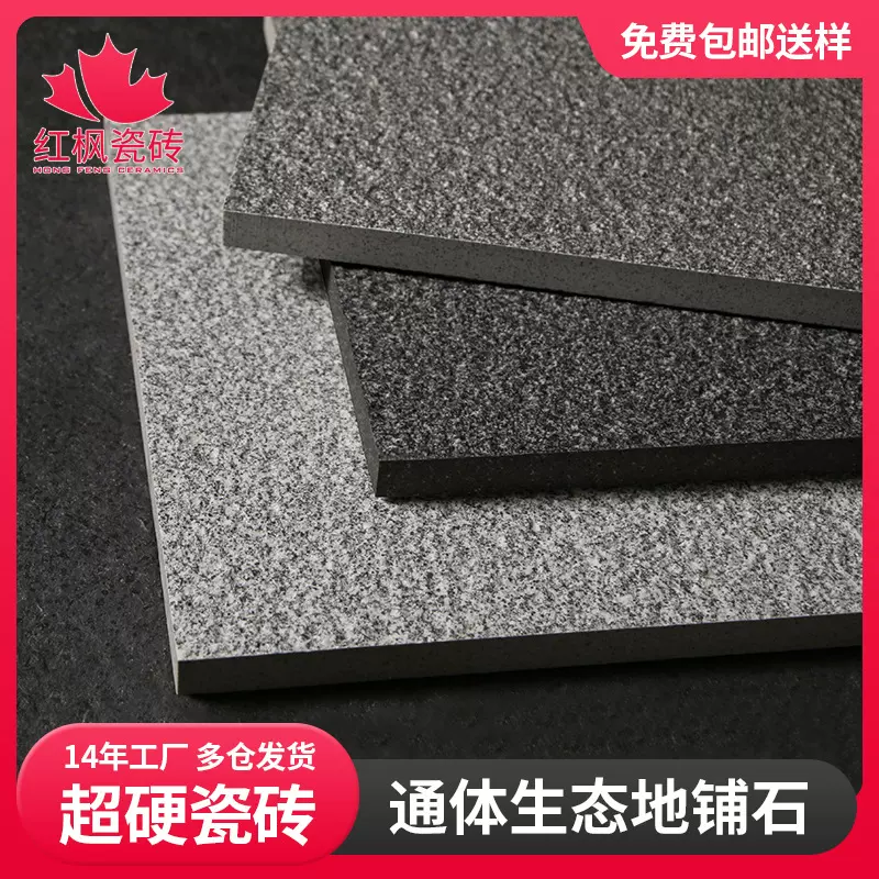 石英砖300×600地铺石瓷砖火烧荔枝面农村自建房别墅庭院pc地砖