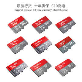 适用闪迪C10高速TF卡16G32G64G128G256G摄像头行车记录仪A1手机内
