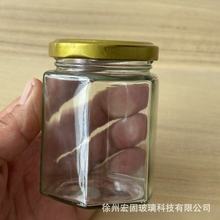 六棱六面玻璃罐85ml毫升100ml珍珠粉蜂蜜玻璃瓶专用生产厂家现货