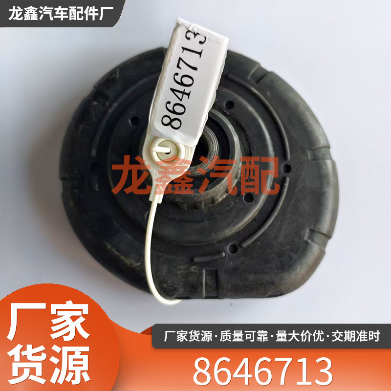 8646713 Spring Seat Manufacturer Wholesale Auto Parts and Accessories Suitable for Volvo Spring Seat Body Parts 8646713 Spring Seat Manufacturer Wholesale Auto Parts and Accessories Suitable for Volvo Spring Seat Body Parts