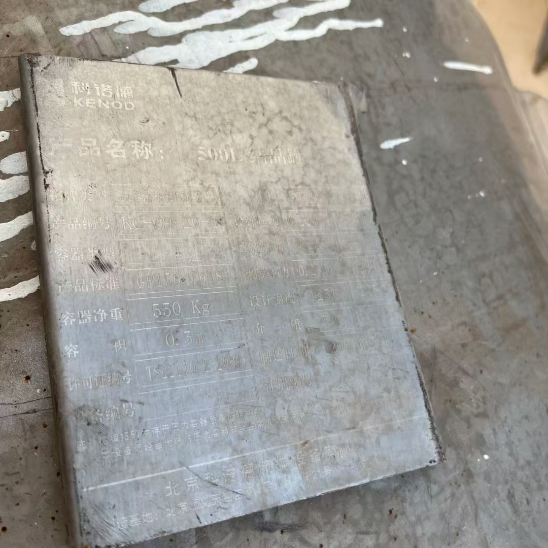 500升不锈钢结晶罐