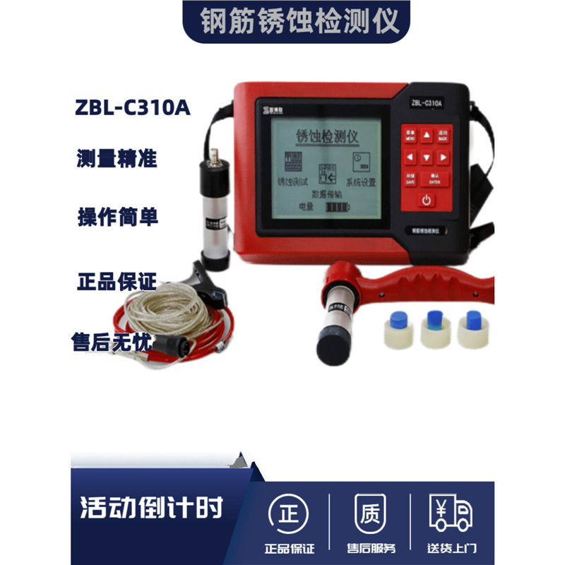 �ǲ���ZBL-C310A�ֽ���ʴ�Ǹֽ���ʴ����Ǹֽ���ʴ�����ǵ�����