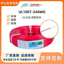 ����UL1007#24AWG��Ӿ�����O������B�Ӿ��ľ���PVC��a�~늾�