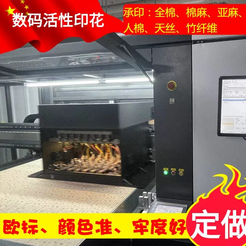 竹纤维豆豆毯面料印花开发来样定制直喷活性数码加工数码直喷