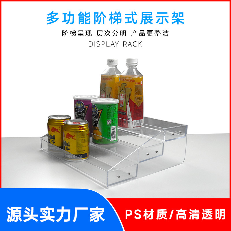 亚克力展示架药店化妆品桌面小型货架收纳陈列架梯形 透明 多层