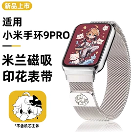 智能手表表带;智能设备配件;智能手环腕带