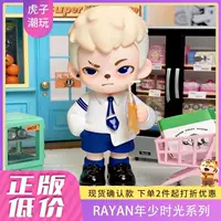 Аутентичная коллекция Rayan второго поколения для молодежи, слепая коробка, модные украшения ручной работы, кукла, креативный подарок-компаньон