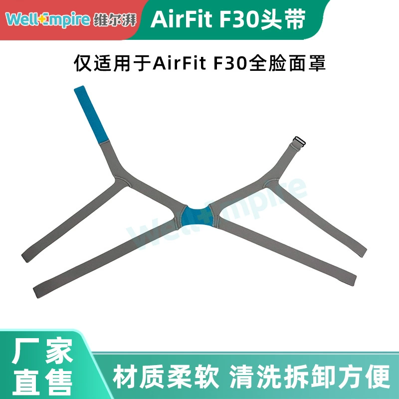 Оптовая продажа влагоотводящих головных уборов для СИПАП-аппаратов, моющихся и долговечных, подходят для масок AirFit F30, комфортные и дышащие.