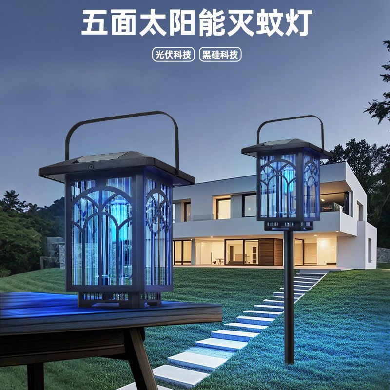 Mosquito boss five-sided solar mosquito lamp outdoor courtyard garden waterproof outdoor mosquito lamp mosquito repellent artifact
