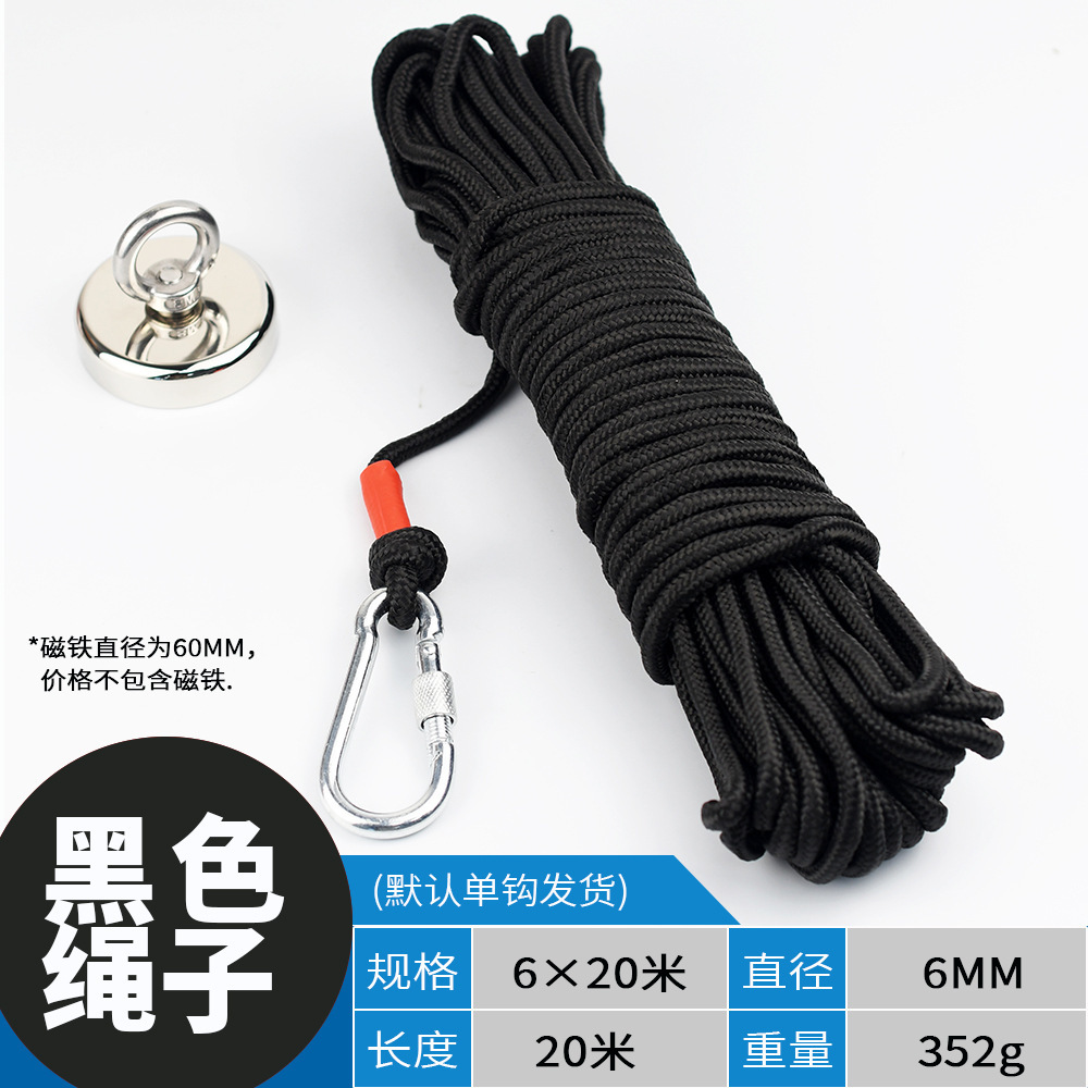 검은 밧줄 6* 20m