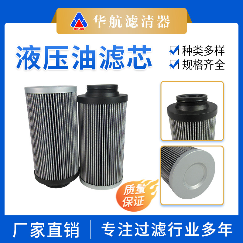 液压油滤芯 替代G01281Q磨煤机润滑油过滤器滤芯 船舶油滤芯