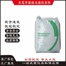 TPU	����˼���ݶ�  9380A     ��ˮ���ͺ�늾���|ע�ܔD��tpu