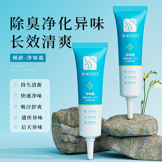 Tilting Age Deodorization Cleansing Cream Underarm Odor Body Odor Antiperspirant Refreshing Light Fragrance Fragrance Underarm Body Odor Liquid Ball Ball