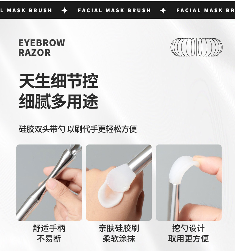 LMLTOP dual-head dual-purpose electroplated mask brush with spoon, tongue-shaped silicone mask stick, mud mask application brush SY615 details Picture