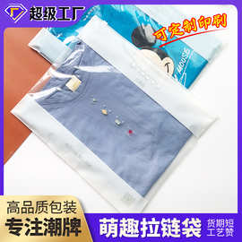 衣服拉链袋塑料袋自封袋透明pe磨砂收纳袋内衣服装包装袋定制批发