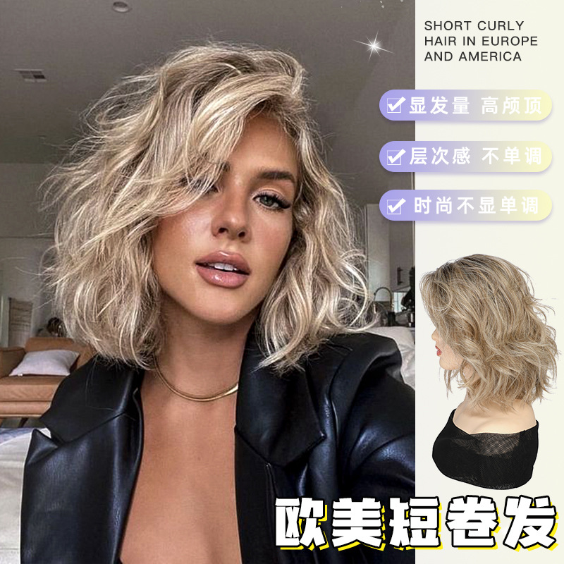 Wig women's short hair curly hair full head cover net red European and American new artificial hair natural fashion wool curly wig