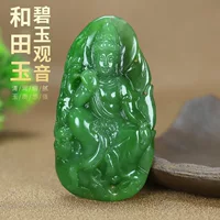 Hetian яшма Guanyin Кулон Мужской шпинат зеленый трехмерной резьбы станции Guanyin нефрита кулон нефрита ожерелье нефрита Guanyin кулон