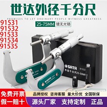 Sata/�����⾶ǧ�ֳ�91531/91532/91533 91534 91535��𹤾�����