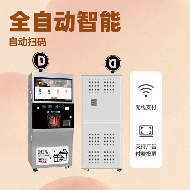 Fully Automatic Coffee and Milk Tea Vending Machine, Unmanned Self-Service Instant Hot and Cold Beverage Vending Machine, Commercial Intelligent