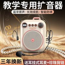 小蜜蜂扩音器超长续航教师上课无线蓝牙录音大喇叭喊话器户外演讲