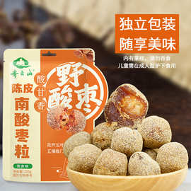 齐云山南酸枣粒220g 五眼果江西特产网红办公室零食批发代发代理