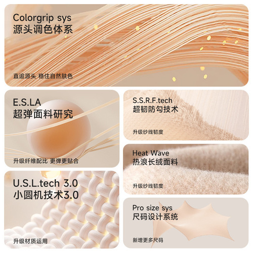 Single-layer sheer legwear for women—autumn and winter fleece-lined, extra-thick, ultra-natural skin-colored base socks that prevent snagging and come in a seamless pantyhose design.