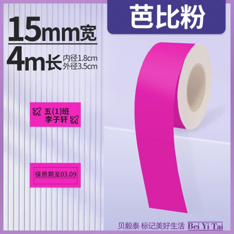 Well energía artista mini máquina de etiquetas 16mm papel continuo papel hueco papel térmico color adhesivo