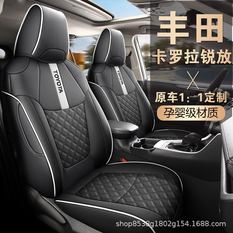 2023款丰田卡罗拉锐放专用座套22锐放汽车坐垫全包PU皮四季座垫