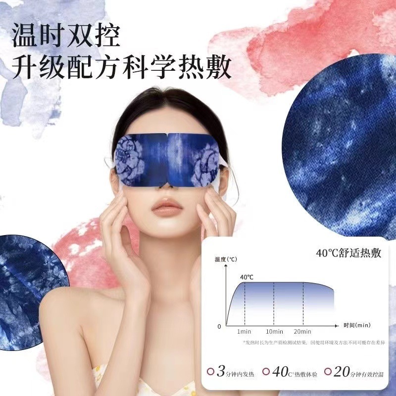雲南白薬泰邦熱敷蒸気眼帯ツバキの花の香りが目の疲れを和らげて熱を持続させて目を保護します。|undefined