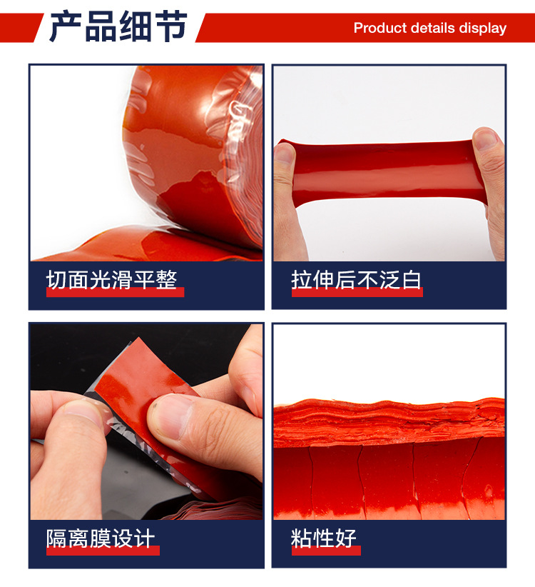 新款自粘带 增强型自粘带 硅橡胶自粘带 密封防水自粘带 电工胶布