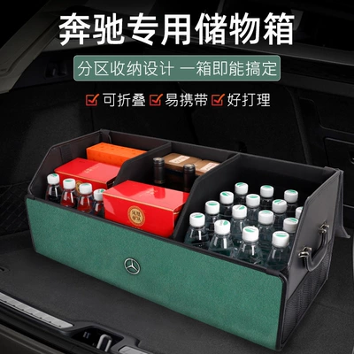 Car storage bag/box: Glb/Gle/Gla/S-Class Eqe