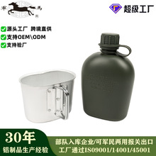 1L塑料水壶配大铝杯套装野营老式PE户外壶杯组合多功能军马源厂