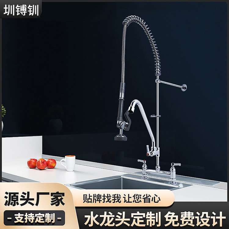 Kitchen Shower Faucet, Commercial High-Pressure Pre-Rinse Faucet, Sink Hot and Cold Water Faucet, American Star Dish Faucet Kitchen Shower Faucet, Commercial High-Pressure Pre-Rinse Faucet, Sink Hot and Cold Water Faucet, American Star Dish Faucet