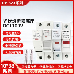 PV-32X dcヒューズdc 1000v光起電力メルトダウンコンテナヒューズ10*38大電流ベース