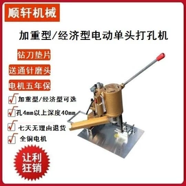 其他铆接设备;纸包装机械;打花机/打孔机