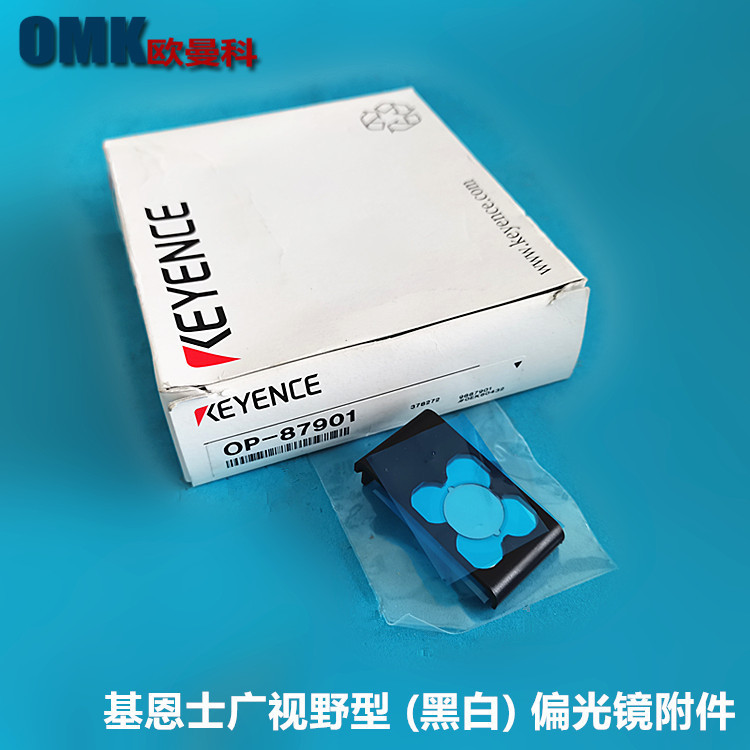 Keyens communication line OP-87901 OP-87903 OP-87904 OP-87905 OP-87906