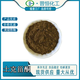 植物提取物;医药中间体;工业植物提取