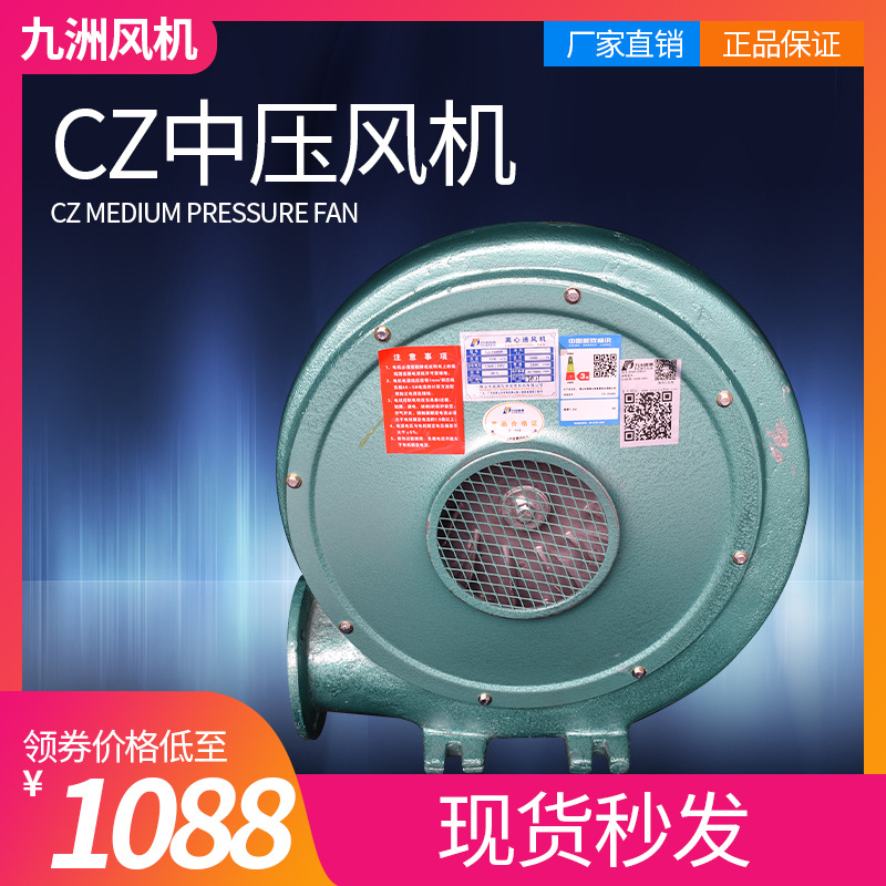 CZ中压风机 低噪音中压风机 中压通风机