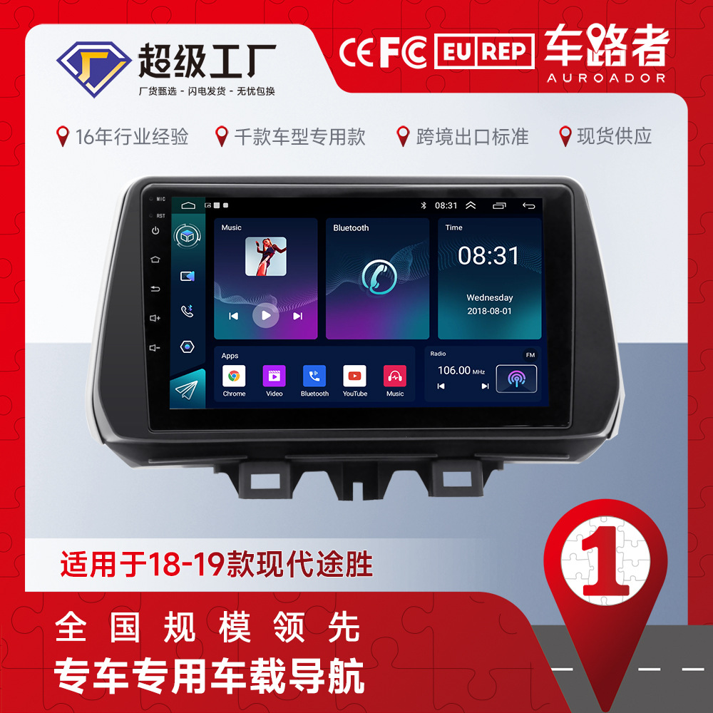 Aplicable a 19 Hyundai Tucson Android reproductor de navegación inteligente MP5 Radio 4 + 64 Carplay incorporado