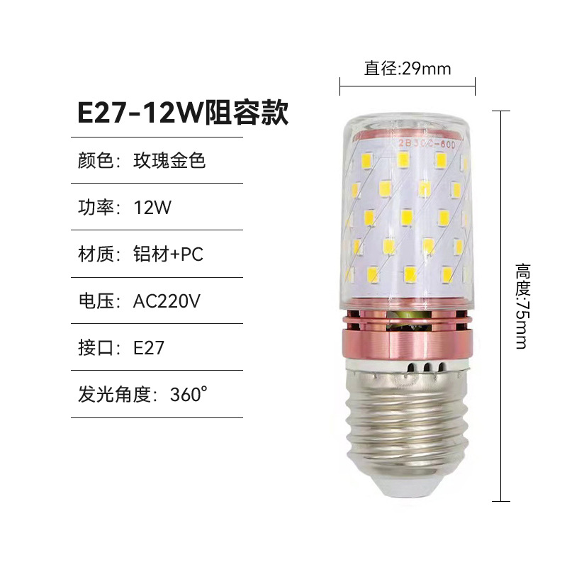 Bombilla fuerte con cabeza calvo led E14E27 boca de tornillo 12W16W bombilla de alto brillo para el hogar de ahorro de energía lámpara de maíz con cambio de luz de tres colores
