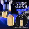 Junke 813 outdoor keychain pendant pendant sand wheel kerosene lighter retro metal kerosene lighter cross -border approval