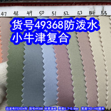 49368#����Сţ�򸴺Ϸ���ˮ��150Dϸ�Ʋ�������֯��
