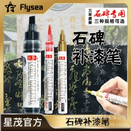 马克笔;记号笔;笔配件