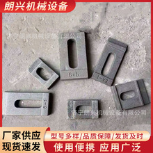 直营轨道压板 6A-5型轨道压板 43kg/QU80/QU100/QU120轨道压板