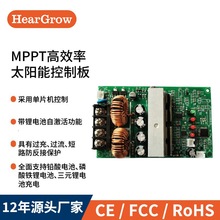 MPPT太陽能控制器 充電模塊10A 20A 全套電路板12V/24V自適應