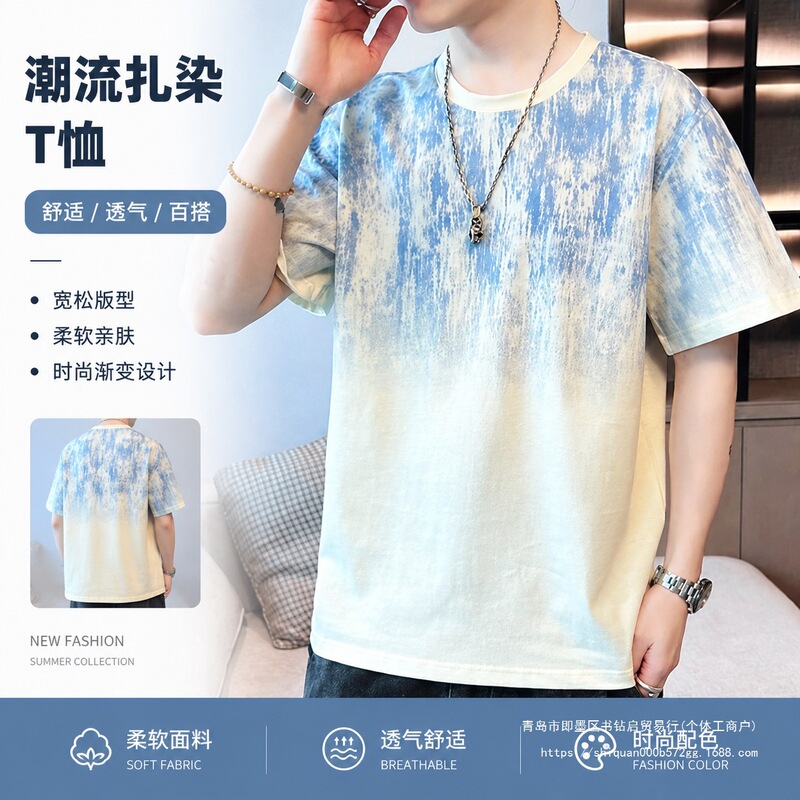 Pure Cotton Short-Sleeve T-Shirt for Men, Round Neck, Gradient Color, Summer Thin Ice Silk Cool Feel, Trendy Brand