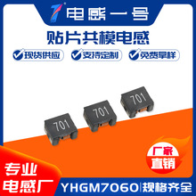 �NƬ��ģ늸�YHACM7060ϵ��301 501 701 102 SMD��ģ�����V����