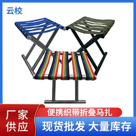 马扎;野营折叠桌椅;其他户外用品