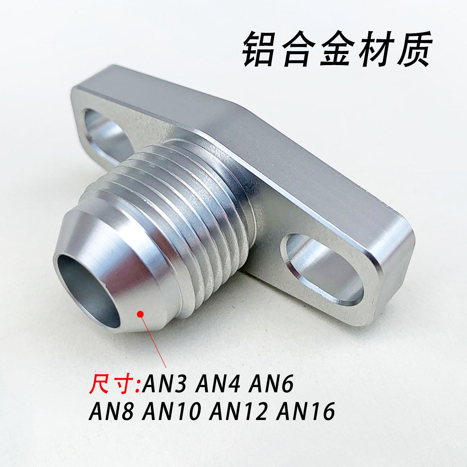 An3-An16 Aluminum Alloy Turbo Oil Supply Flange Adapter Fuel Hose Modification Connector Oil Cooler Accessories